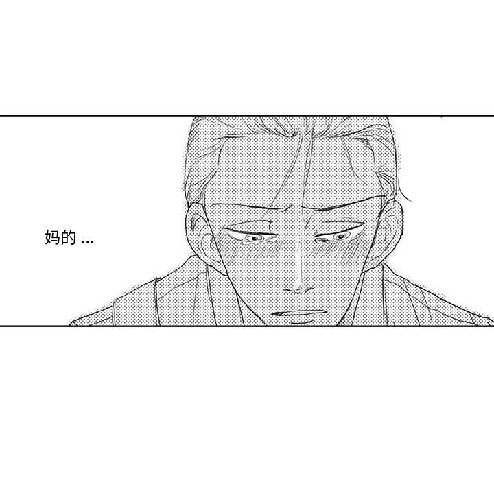 独恋你的微笑独恋你的微笑：第5话P16