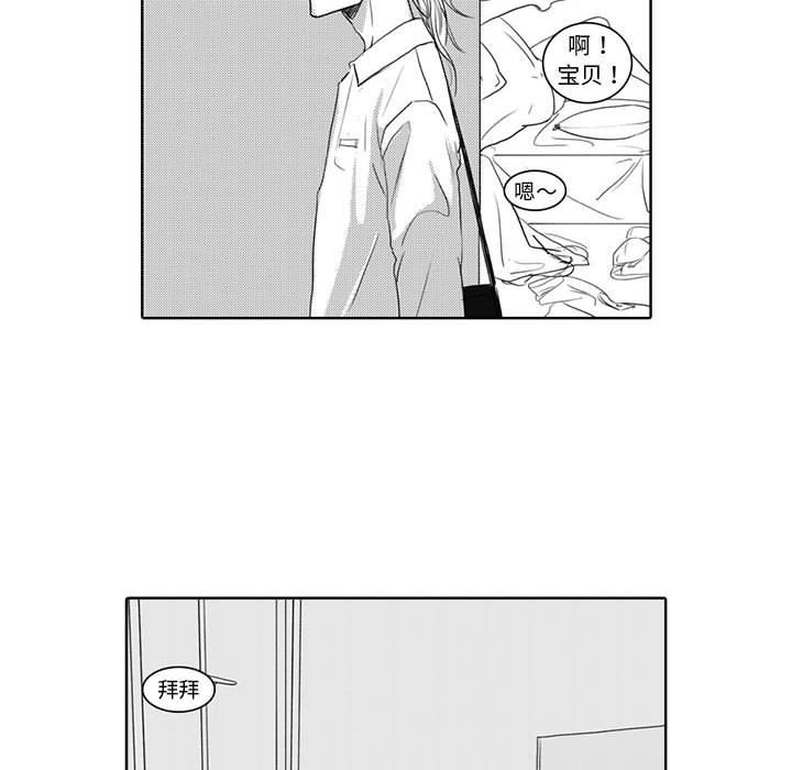 独恋你的微笑独恋你的微笑：第5话P6