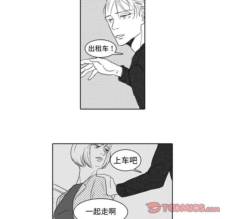 独恋你的微笑独恋你的微笑：第5话P41