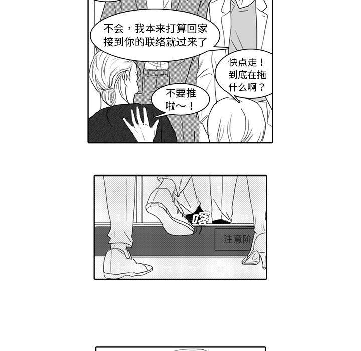 独恋你的微笑独恋你的微笑：第5话P34