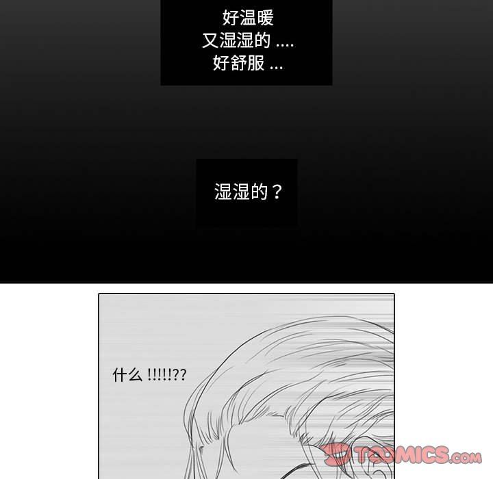 独恋你的微笑独恋你的微笑：第5话P55