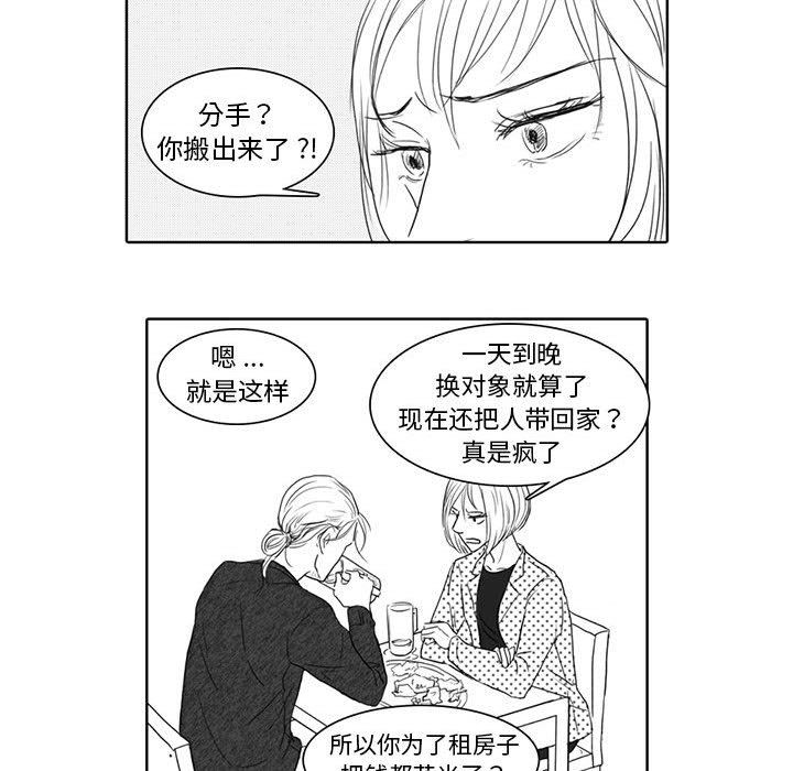 独恋你的微笑独恋你的微笑：第5话P28