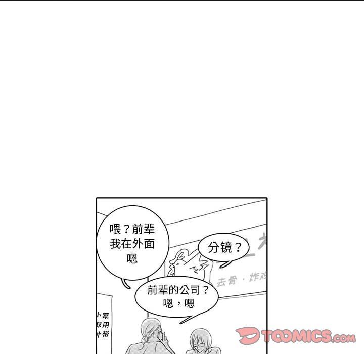 独恋你的微笑独恋你的微笑：第5话P25