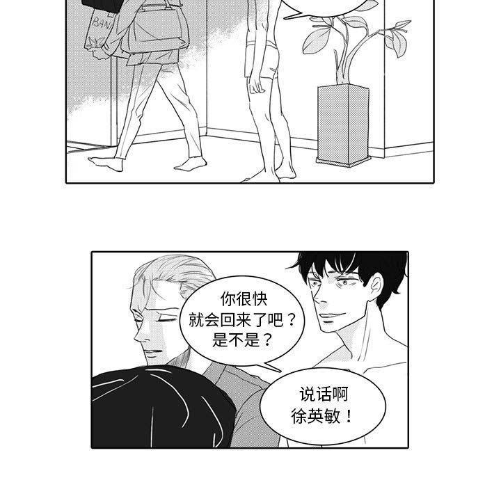 独恋你的微笑独恋你的微笑：第5话P12