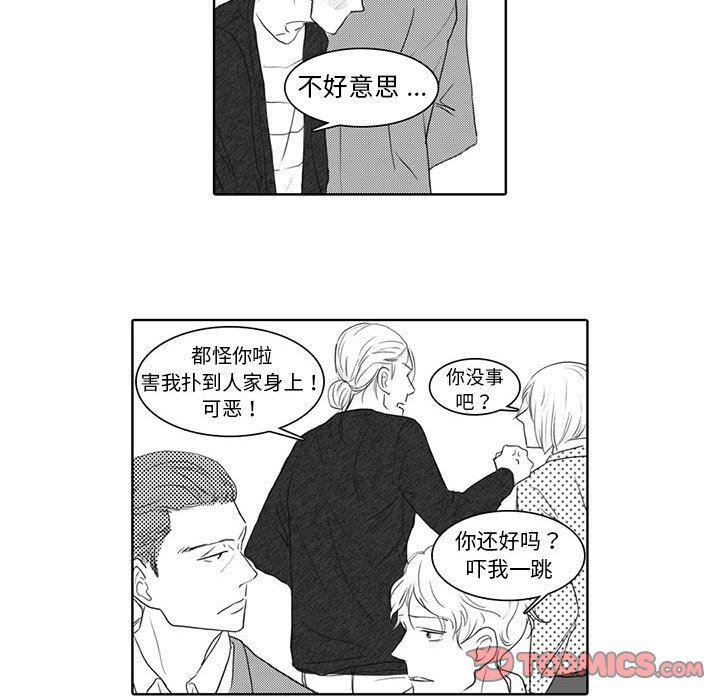 独恋你的微笑独恋你的微笑：第5话P39