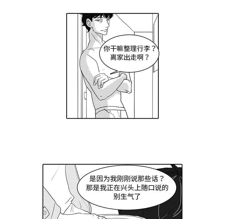 独恋你的微笑独恋你的微笑：第5话P8