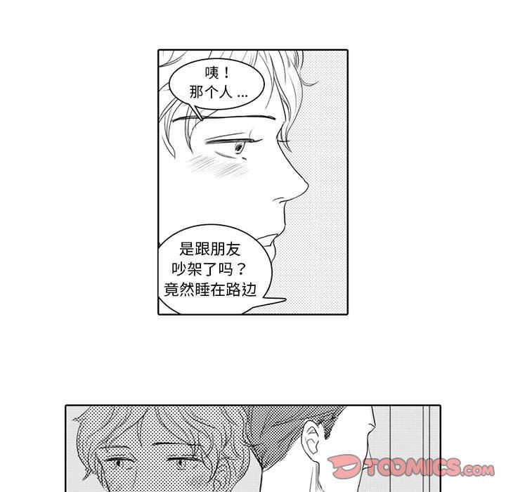 独恋你的微笑独恋你的微笑：第5话P45