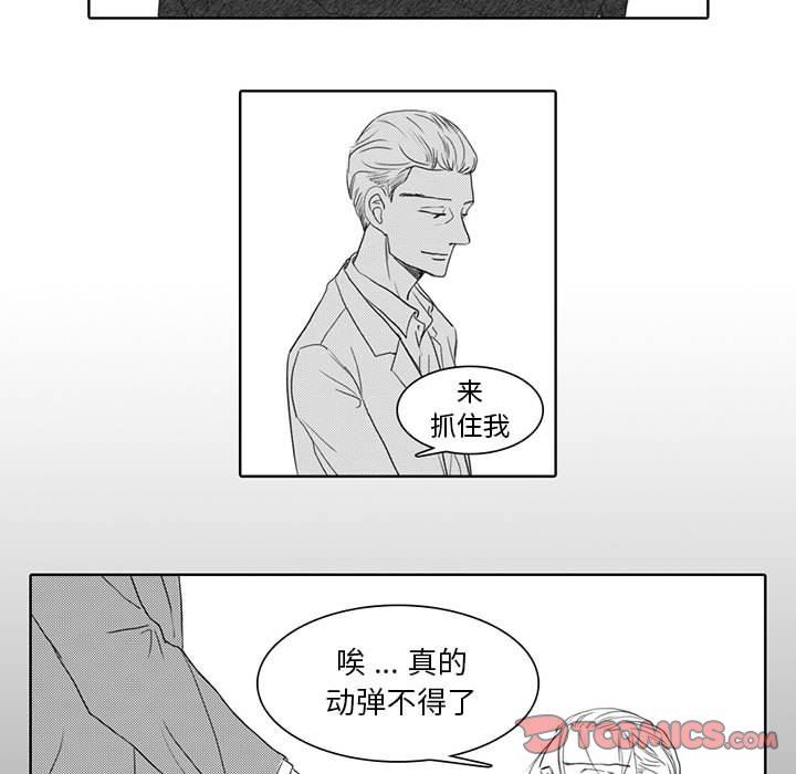 独恋你的微笑独恋你的微笑：第5话P53