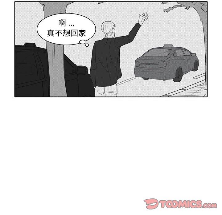 独恋你的微笑独恋你的微笑：第5话P43