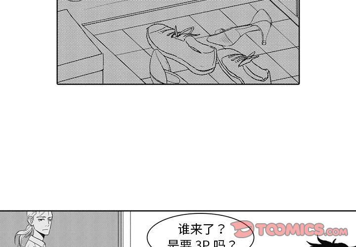 独恋你的微笑独恋你的微笑：第5话P3