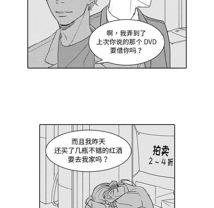 独恋你的微笑独恋你的微笑：第5话P46