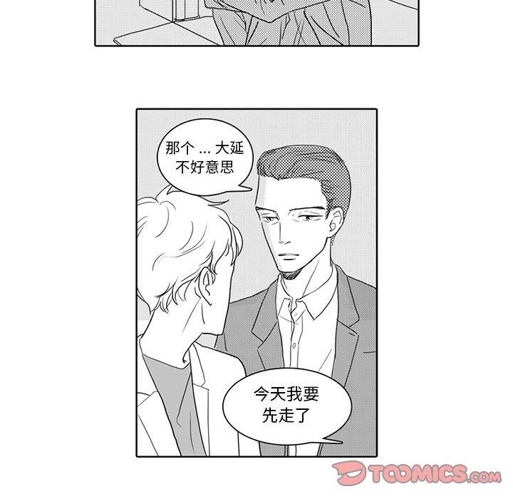 独恋你的微笑独恋你的微笑：第5话P47