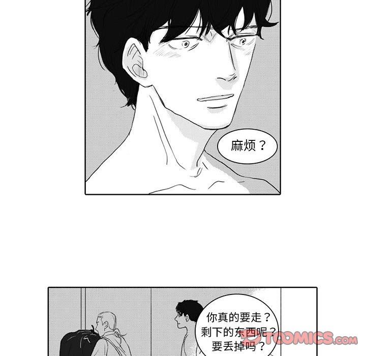 独恋你的微笑独恋你的微笑：第5话P11