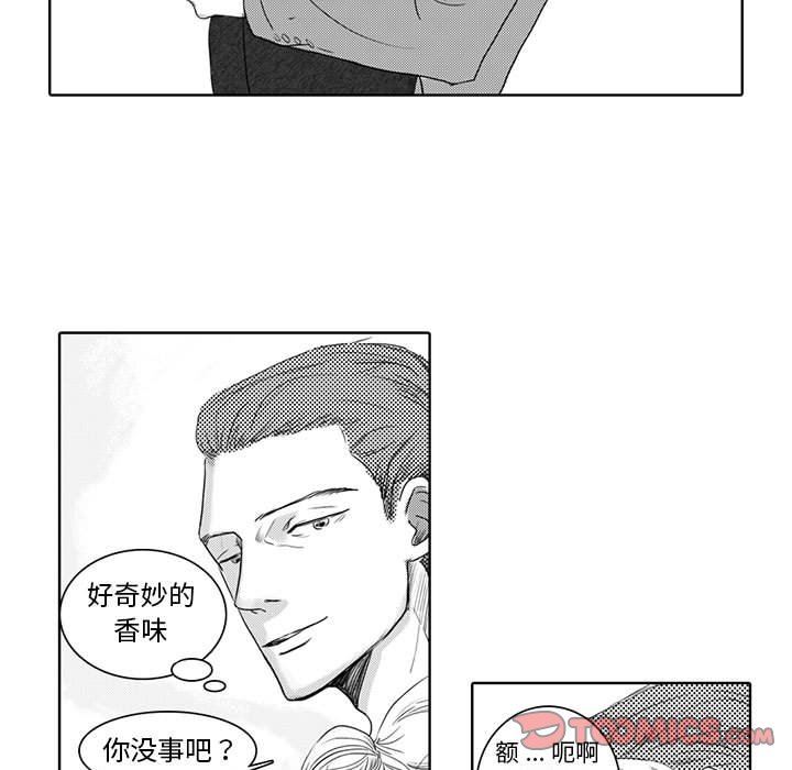 独恋你的微笑独恋你的微笑：第5话P37