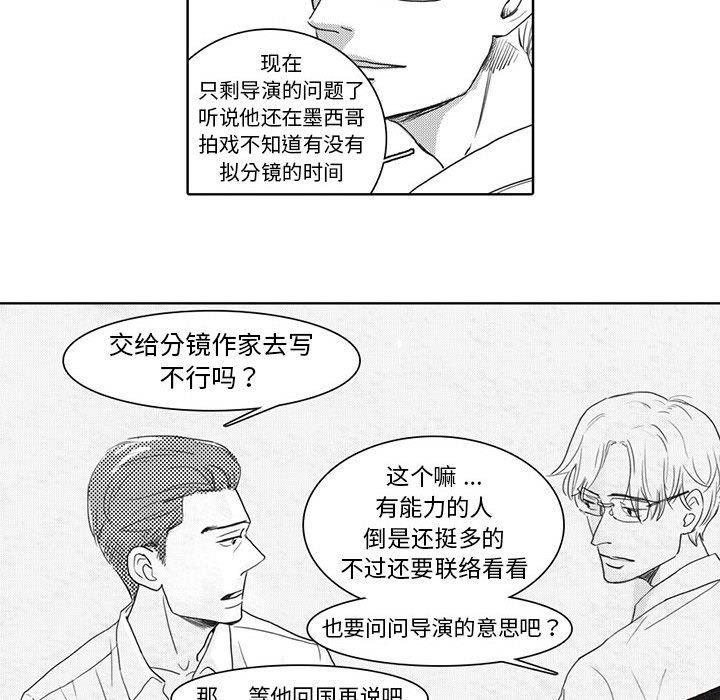 独恋你的微笑独恋你的微笑：第5话P22