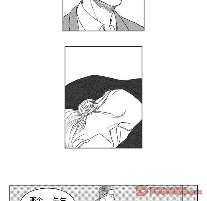 独恋你的微笑独恋你的微笑：第5话P51