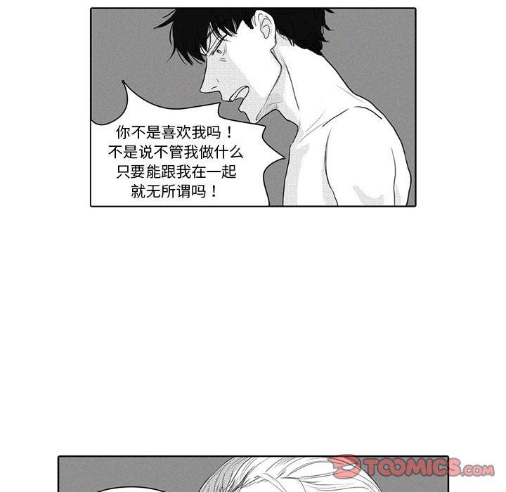 独恋你的微笑独恋你的微笑：第5话P13