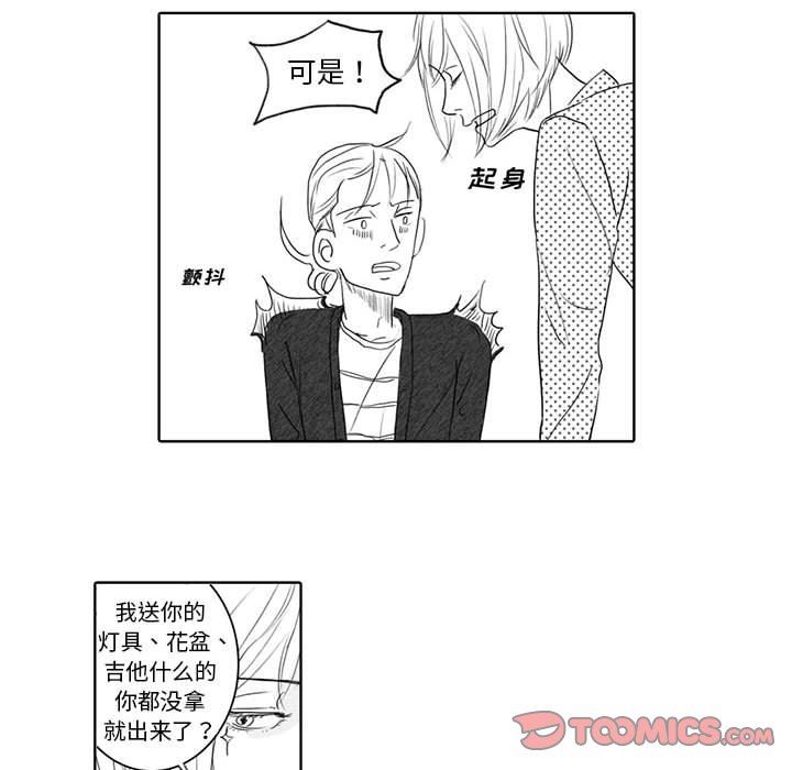 独恋你的微笑独恋你的微笑：第5话P31