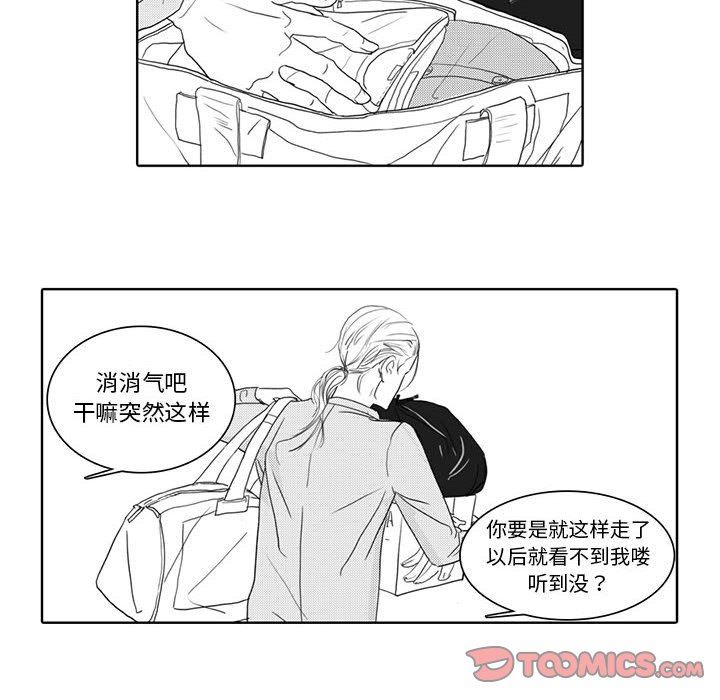 独恋你的微笑独恋你的微笑：第5话P9