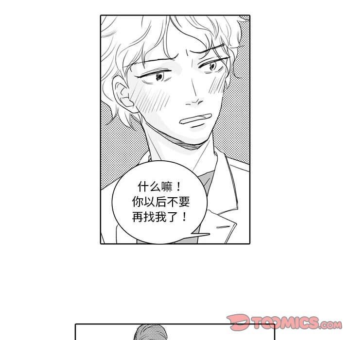 独恋你的微笑独恋你的微笑：第5话P49