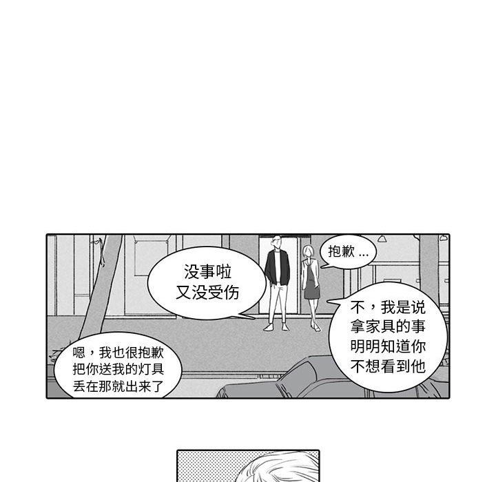 独恋你的微笑独恋你的微笑：第5话P40