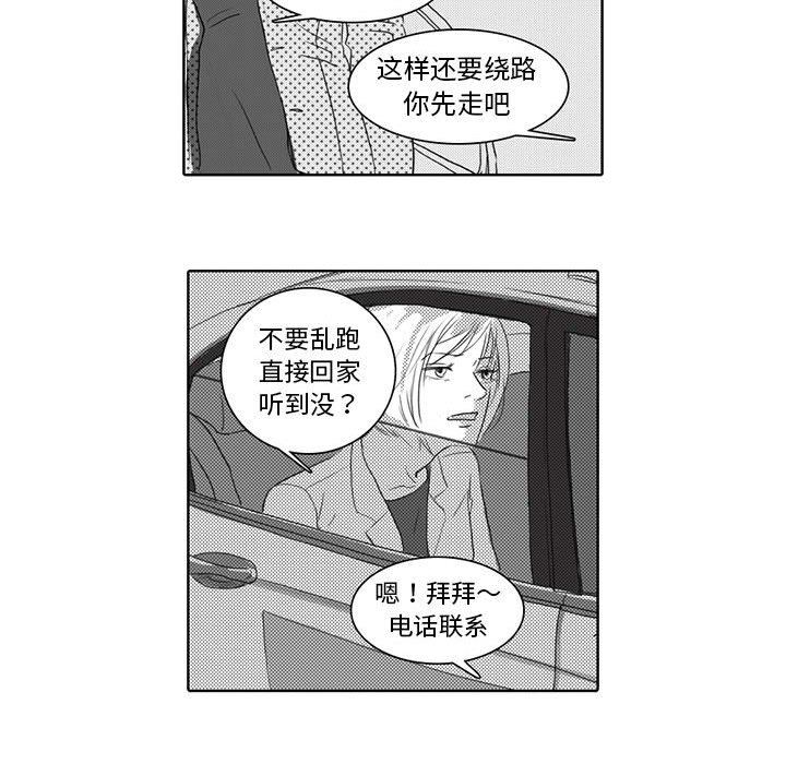 独恋你的微笑独恋你的微笑：第5话P42