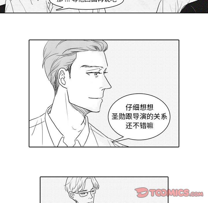 独恋你的微笑独恋你的微笑：第5话P23