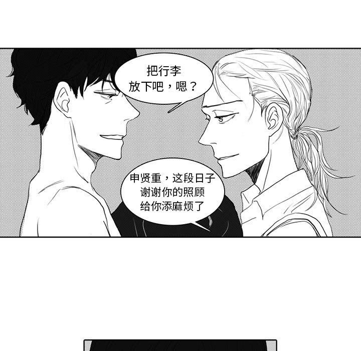 独恋你的微笑独恋你的微笑：第5话P10