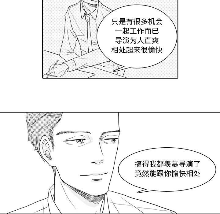 独恋你的微笑独恋你的微笑：第5话P24