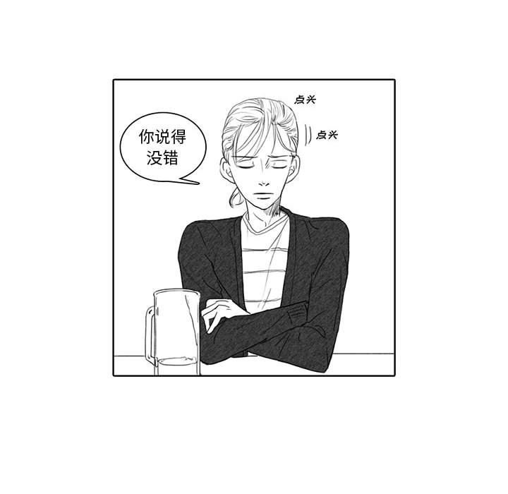 独恋你的微笑独恋你的微笑：第5话P30