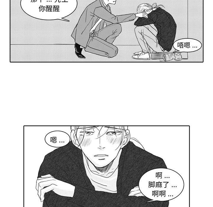 独恋你的微笑独恋你的微笑：第5话P52