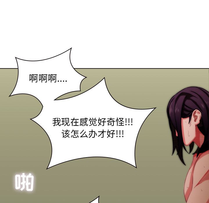 二十岁二十岁：第1话P49