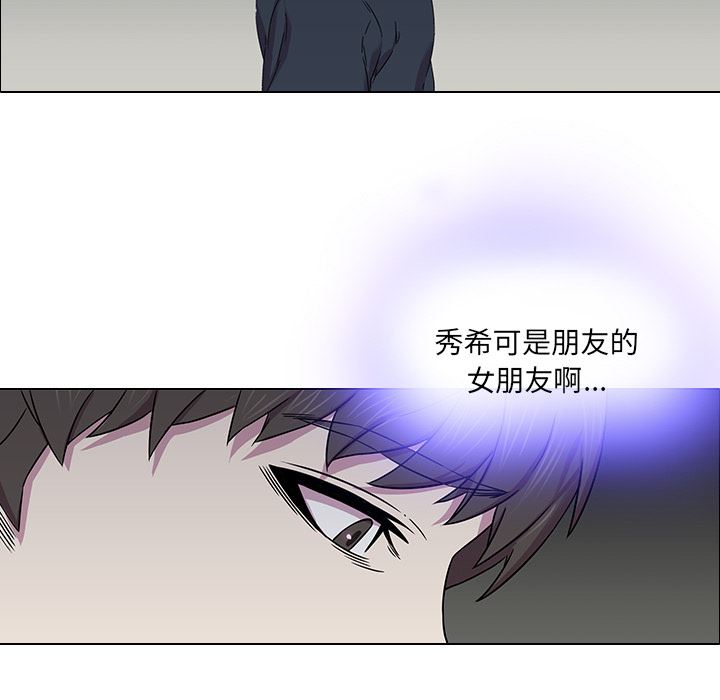 二十岁二十岁：第1话P77