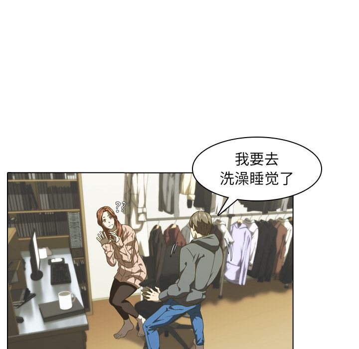 二十岁二十岁：第2话P66