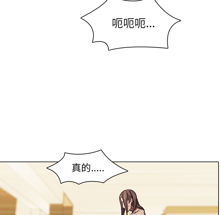 二十岁二十岁：第2话P99