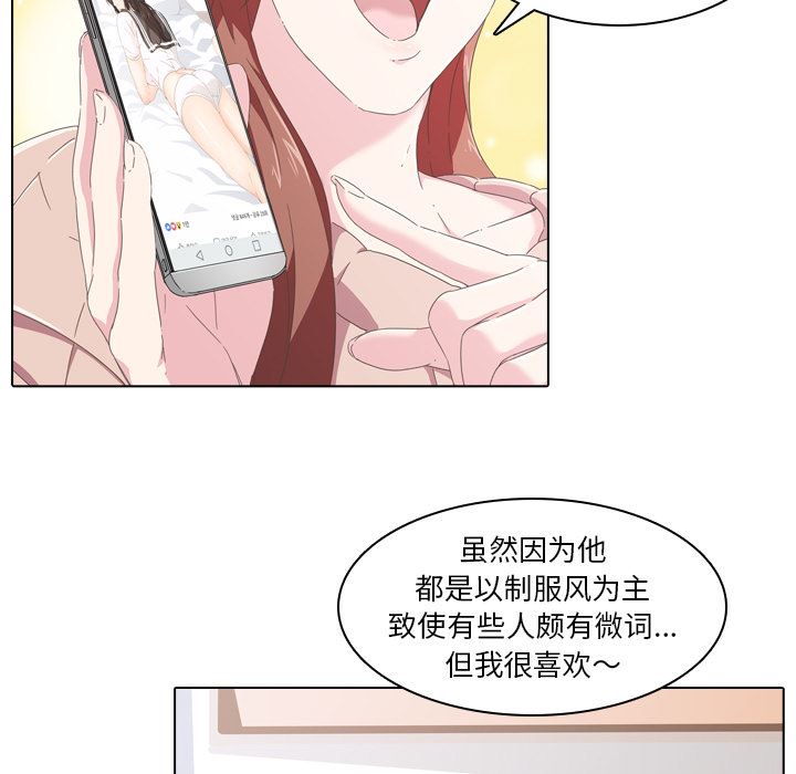 二十岁二十岁：第2话P57