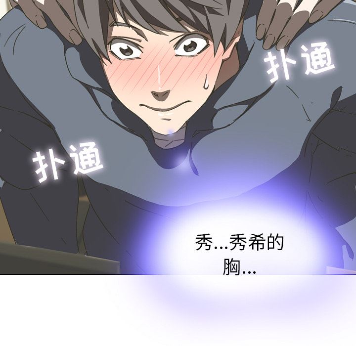 二十岁二十岁：第2话P49