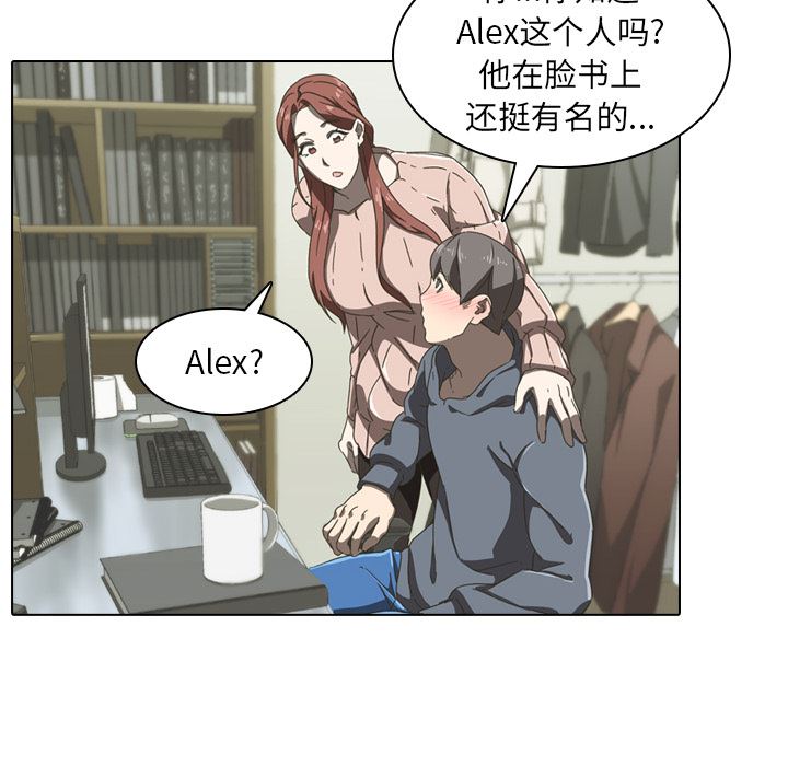 二十岁二十岁：第2话P52