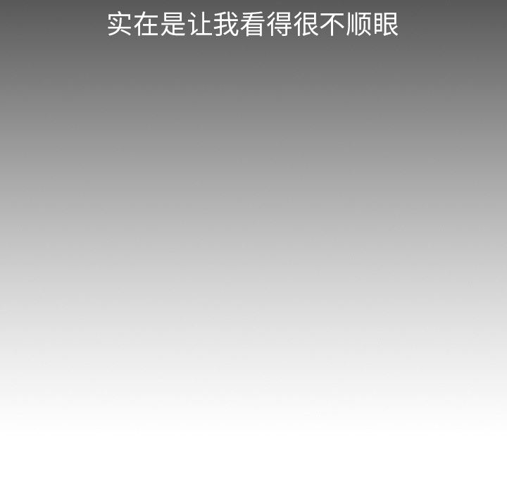 二十岁二十岁：第2话P116