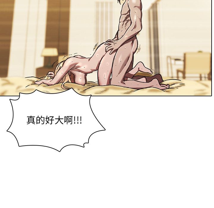 二十岁二十岁：第2话P100