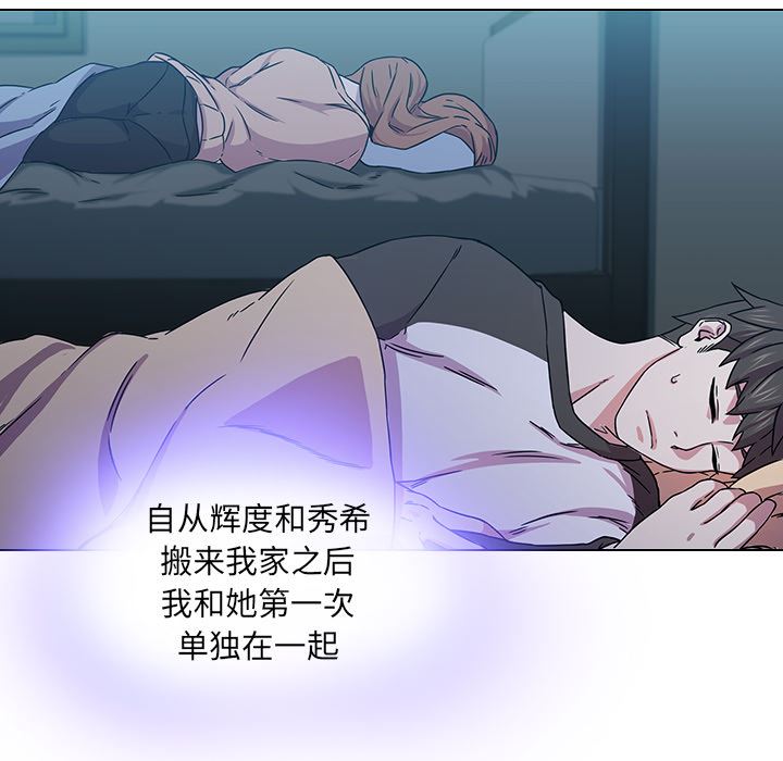 二十岁二十岁：第2话P119