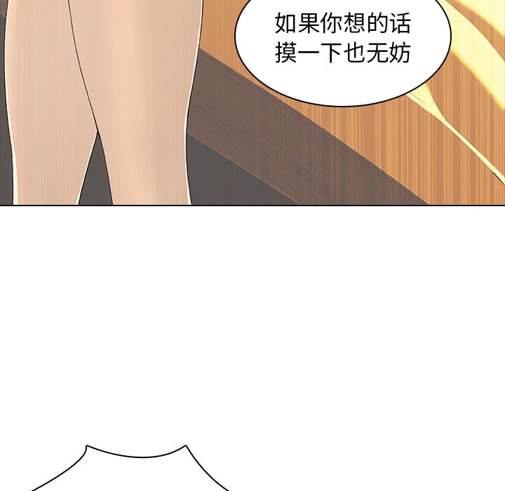 二十岁二十岁：第2话P89