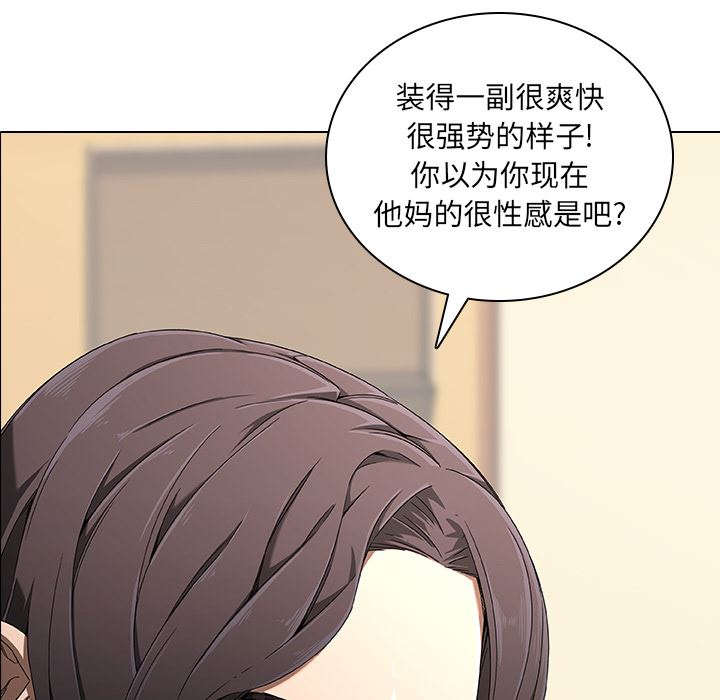 二十岁二十岁：第2话P93