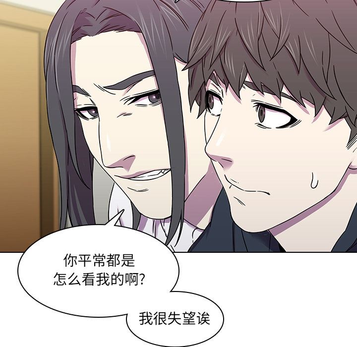 二十岁二十岁：第2话P29