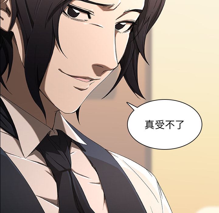 二十岁二十岁：第2话P94