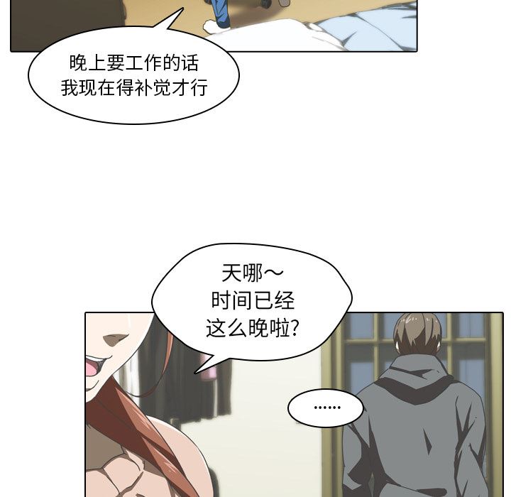 二十岁二十岁：第2话P67