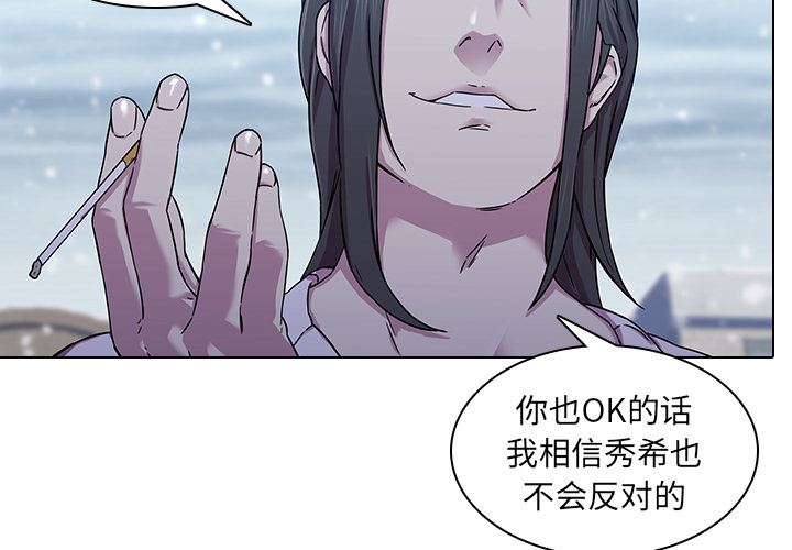 二十岁二十岁：第2话P4