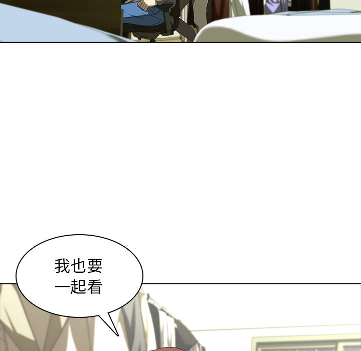 二十岁二十岁：第2话P46