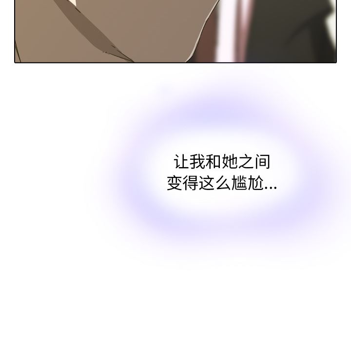 二十岁二十岁：第2话P70