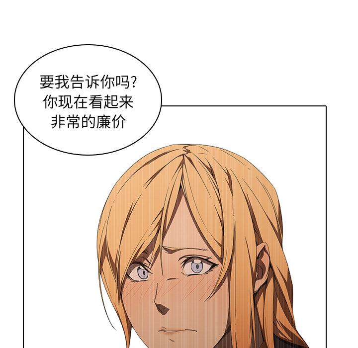 二十岁二十岁：第2话P96